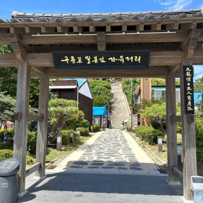 A Relaxing Summer Journey in Pohang: Exploring Guryongpo and Homigot2024