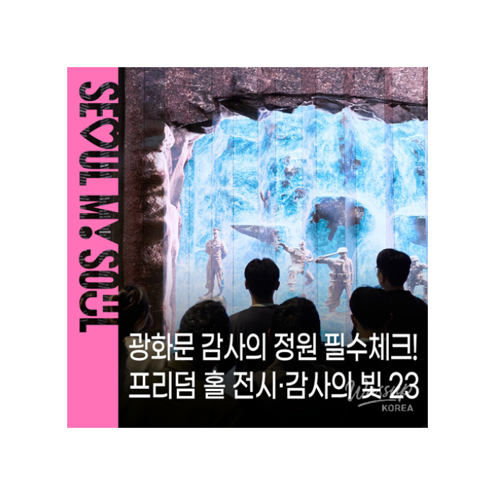 Gwanghwamun Square: A Tribute to Veterans1365