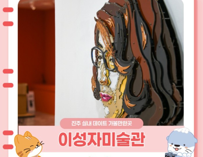Exploring the Jinju City Museum of Art: A Cultural Gem in Gyeongnam float