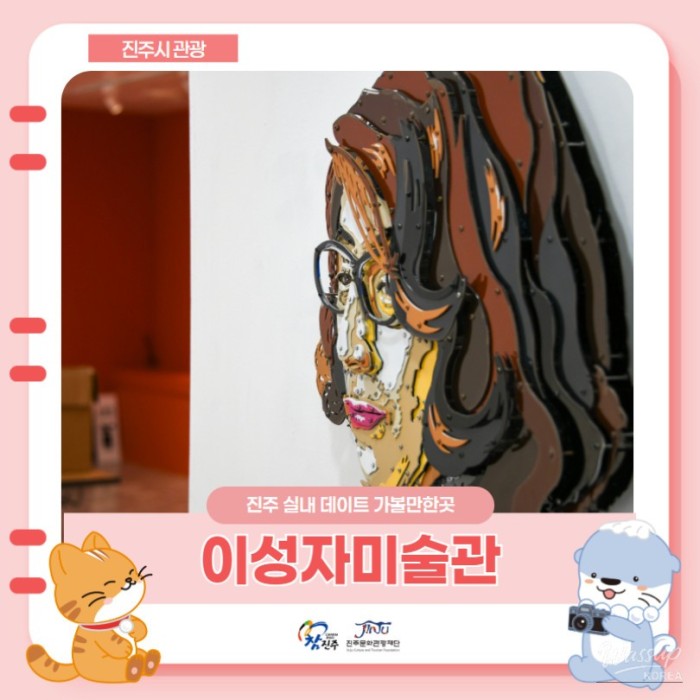 Exploring the Jinju City Museum of Art: A Cultural Gem in Gyeongnam4275