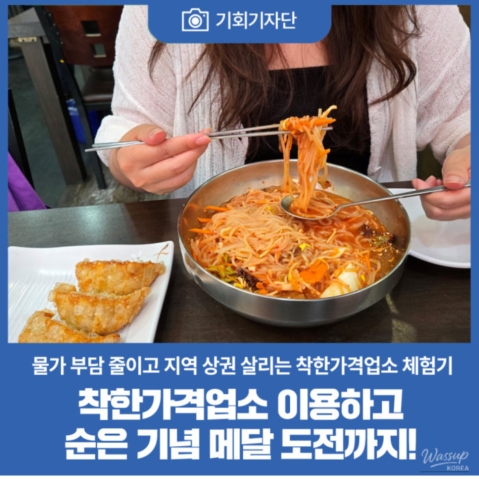 Exploring 'Jungju Mandu' in Yongin: Affordable Dining Experience2027
