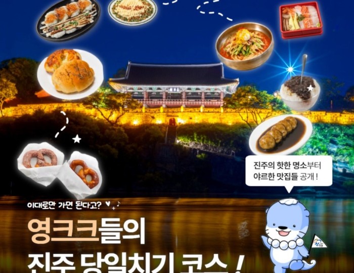 A Perfect Day Trip to Jinju, South Korea float
