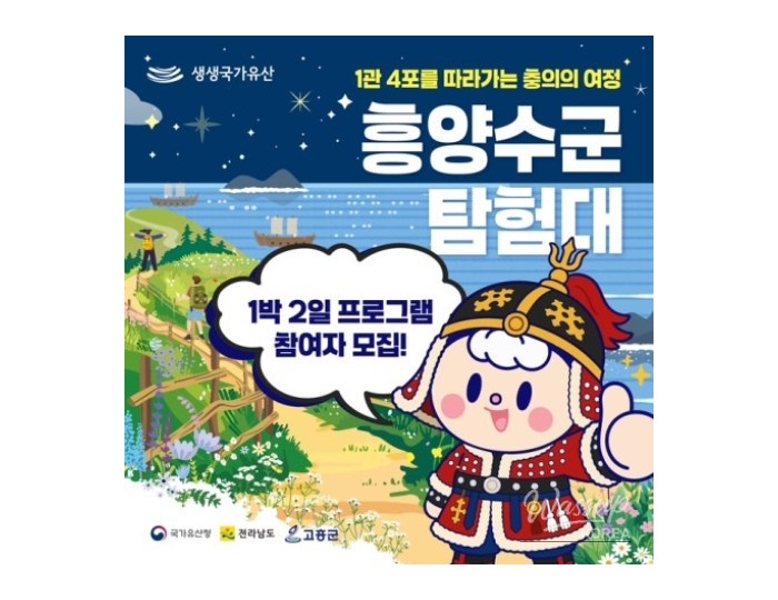 Embark on a Journey of Honor: The Exploration of Heungyang Naval Forces float