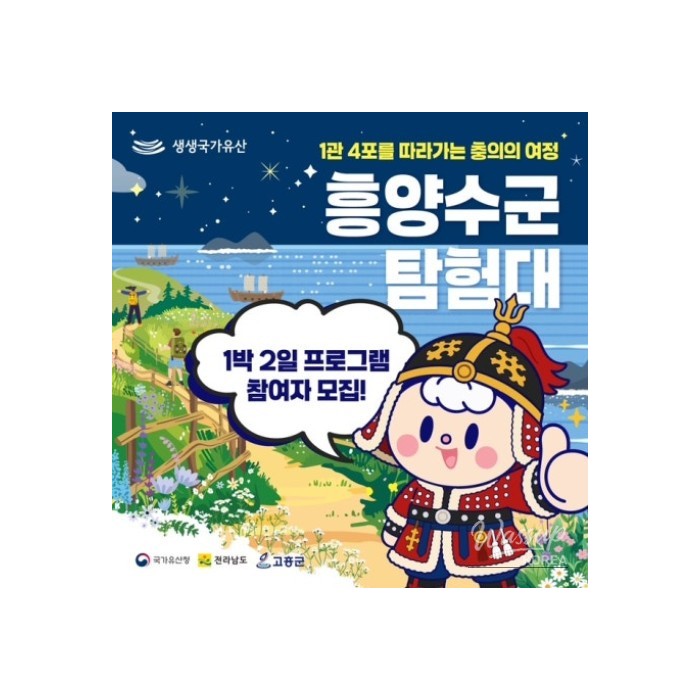 Embark on a Journey of Honor: The Exploration of Heungyang Naval Forces1367