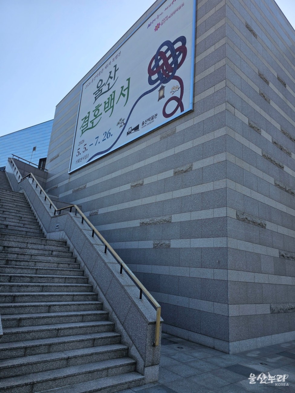 Exploring the Unique Wedding Exhibition at Ulsan Museum_02