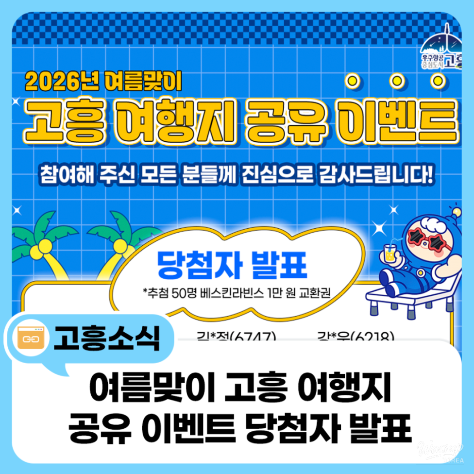 Exciting Summer Travel Event Concludes Successfully!_04