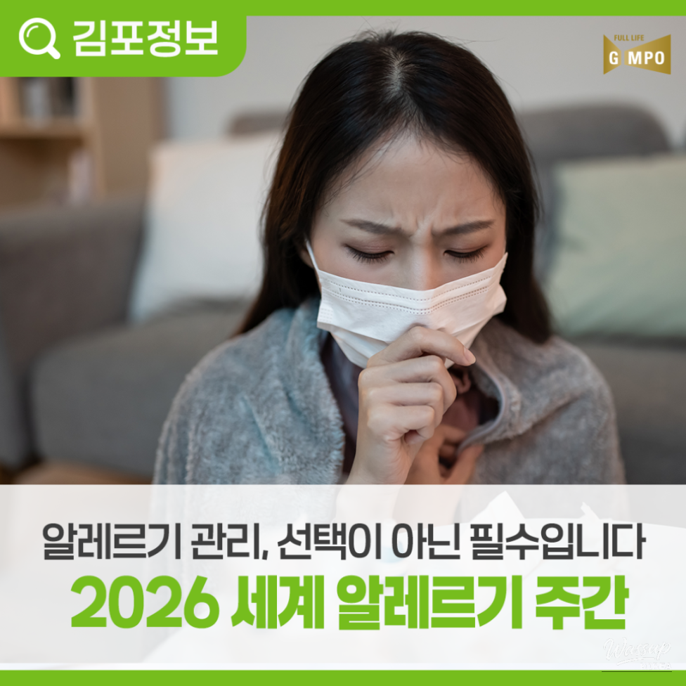 Allergy Management: A Necessity, Not an Option_03