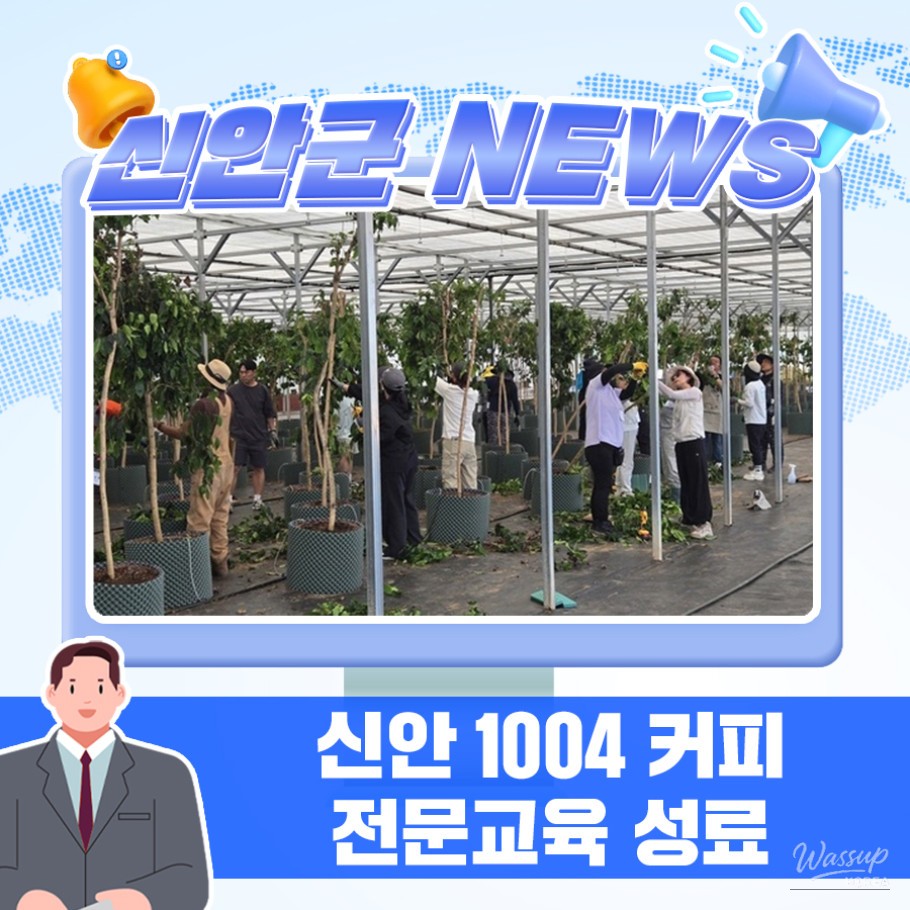 Shinan County's Commitment to Coffee Industry Development_01