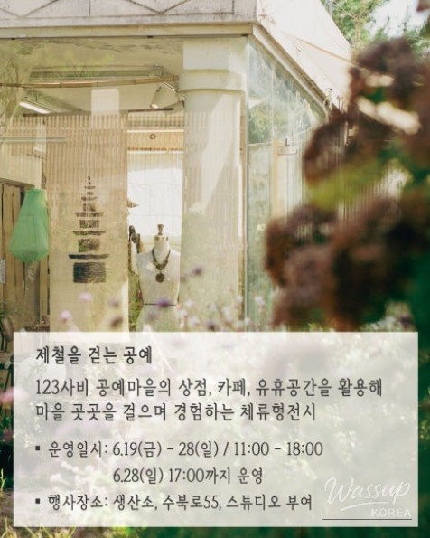 Taste of Seasonal Crafts in Buyeo: 2026 Craft Week_04