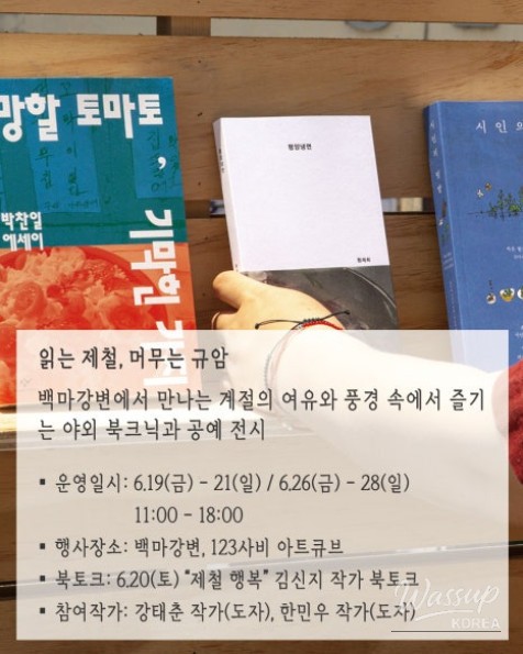 Taste of Seasonal Crafts in Buyeo: 2026 Craft Week_09