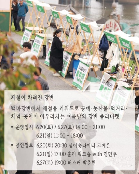 Taste of Seasonal Crafts in Buyeo: 2026 Craft Week_10