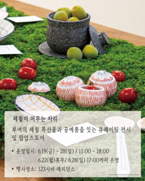 Taste of Seasonal Crafts in Buyeo: 2026 Craft Week_03