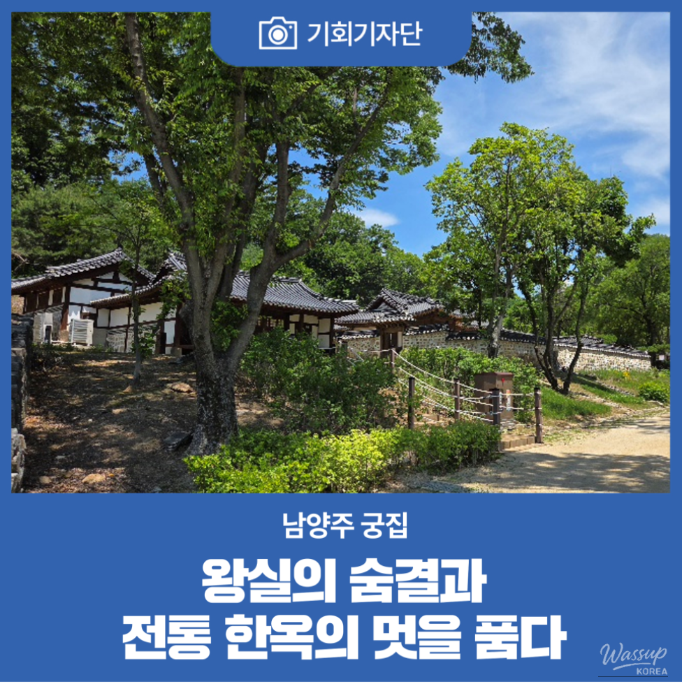 Exploring the Historical Beauty of Namyangju Palace House_01