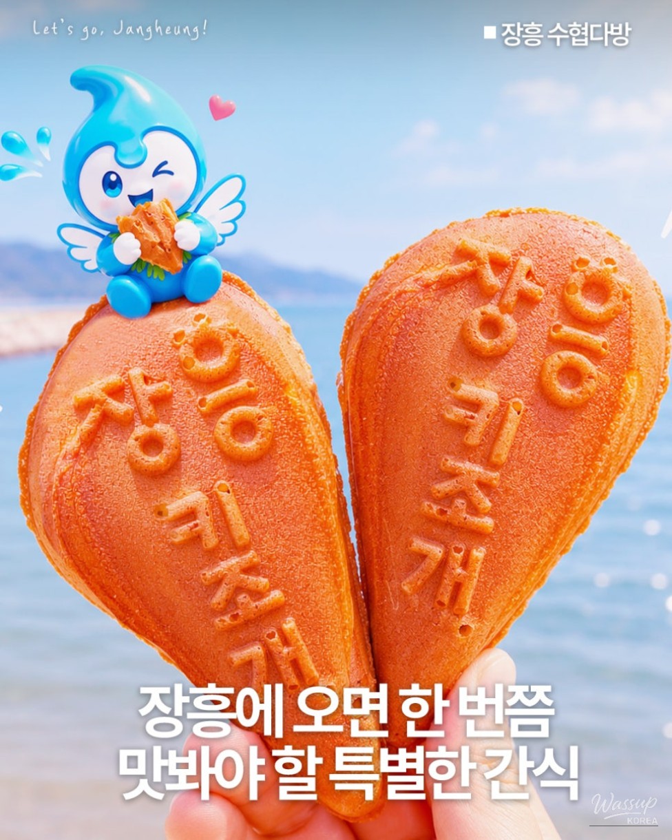 A Special Treat in Jangheung: Kijogae Bread_01