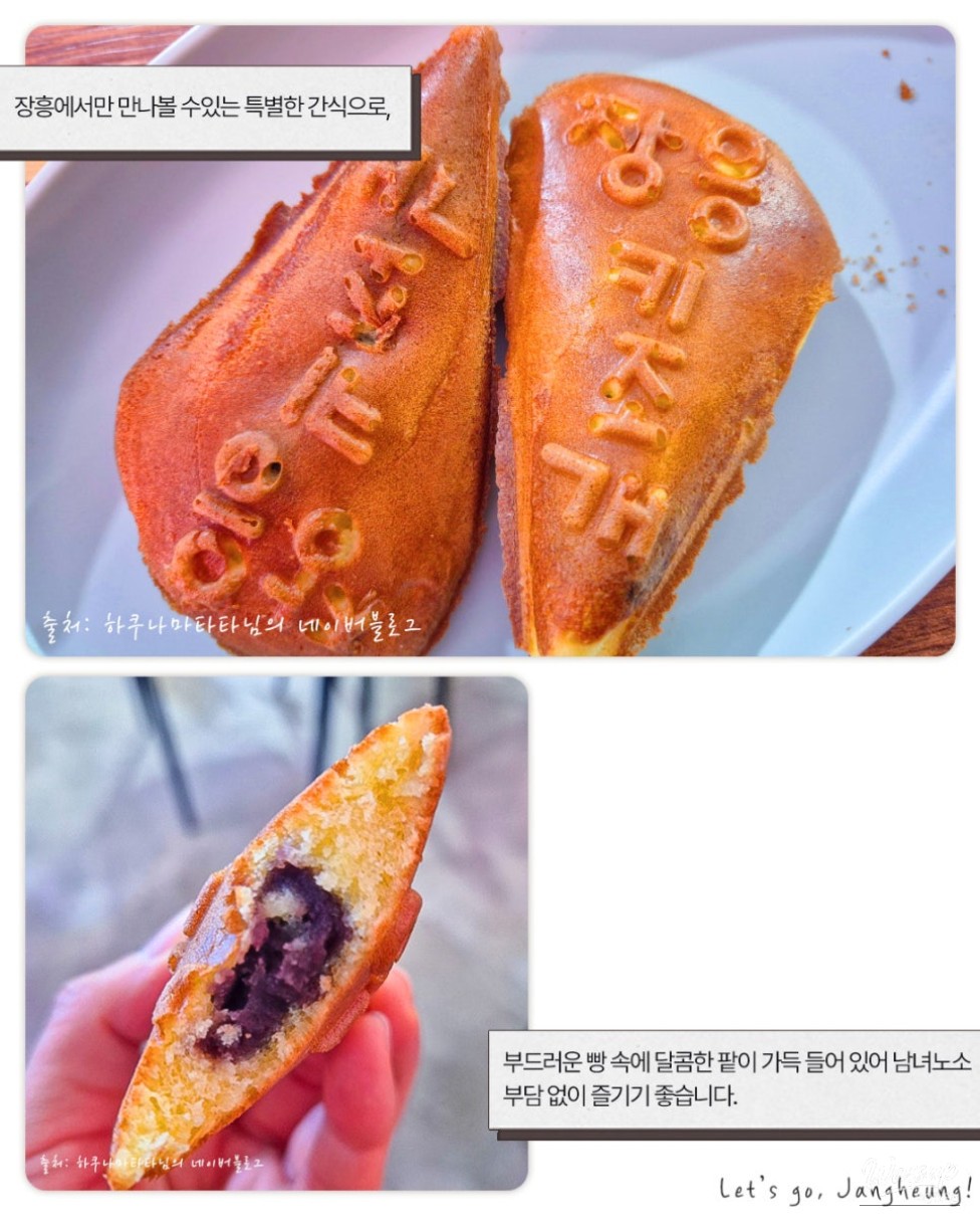 A Special Treat in Jangheung: Kijogae Bread_05