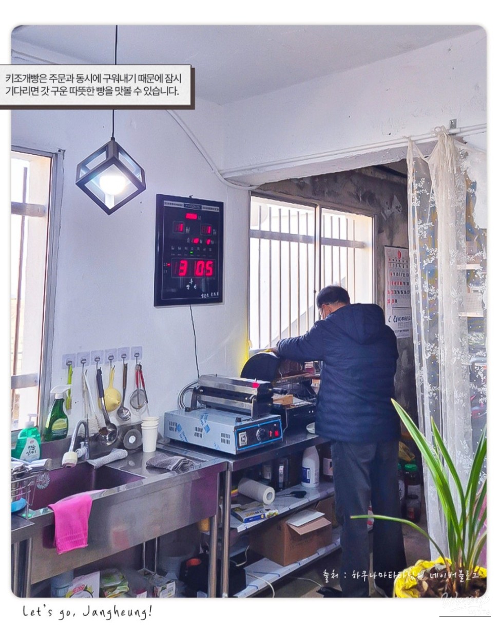 A Special Treat in Jangheung: Kijogae Bread_04