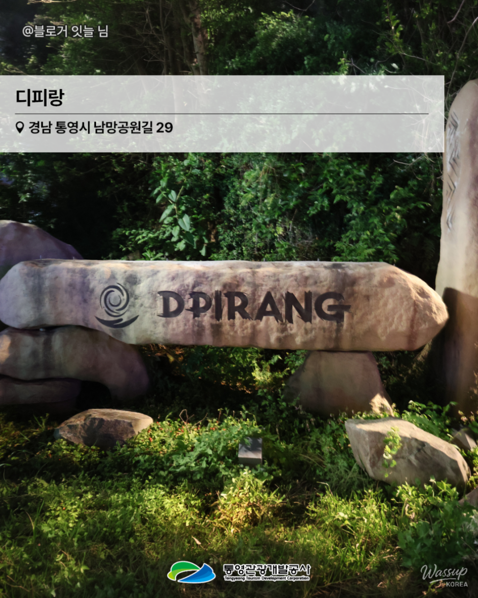 A Perfect Guide to Nighttime Attractions in Tongyeong: Discover Dpirang_04