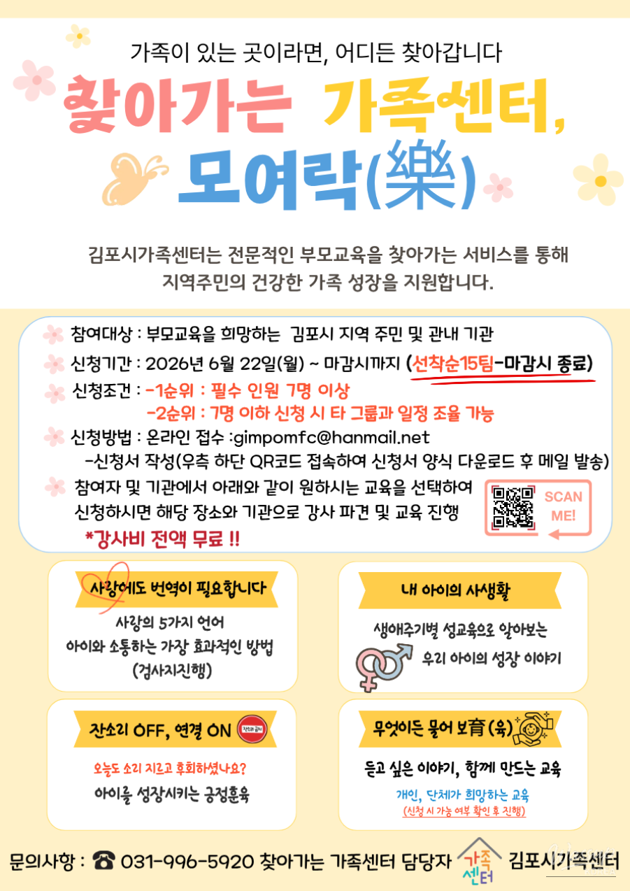 Family Center: Customized Parenting Education Program_02