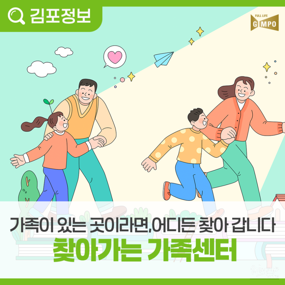 Family Center: Customized Parenting Education Program_04