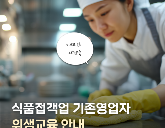Mandatory Hygiene Training for Food Service Operators float