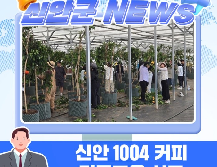 Shinan County's Commitment to Coffee Industry Development float
