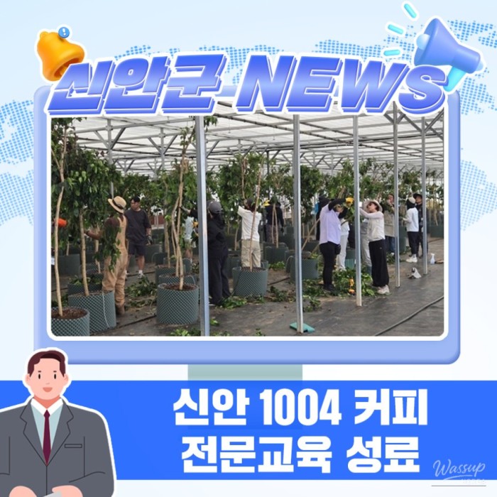 Shinan County's Commitment to Coffee Industry Development4285