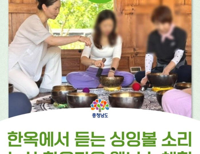 Experience Wellness at Nonsan Hanok Village float