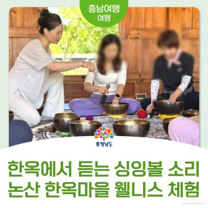 Experience Wellness at Nonsan Hanok Village4287