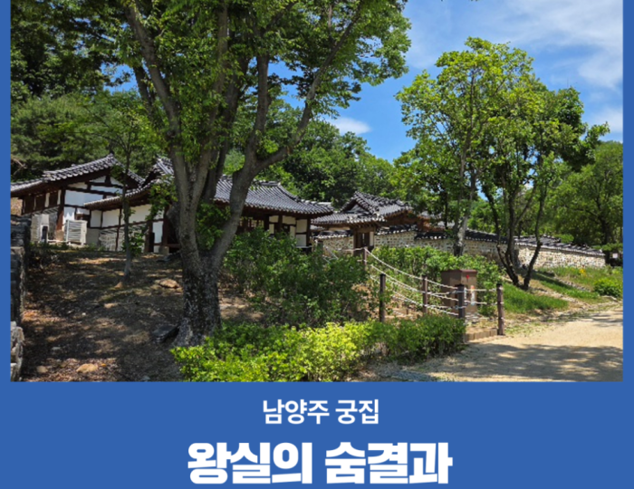 Exploring the Historical Beauty of Namyangju Palace House float