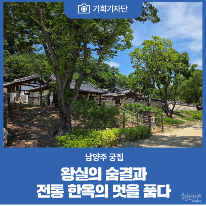 Exploring the Historical Beauty of Namyangju Palace House2036