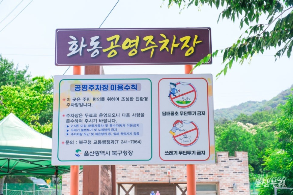 Exploring Hwadongmot Waterfront Park in Ulsan_02