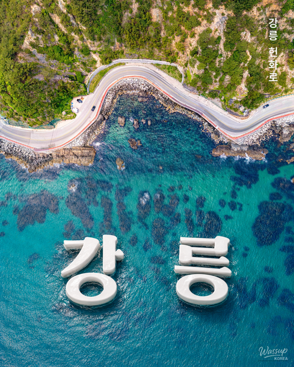 Exploring the Scenic Drive of Gangneung's Heonhwa Road_01