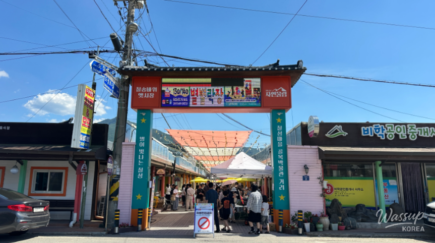 Exploring the Chilseong Market Festival in Goesan_02