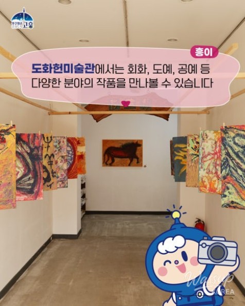 Discovering Dohwaheon Art Museum in Goheung_03