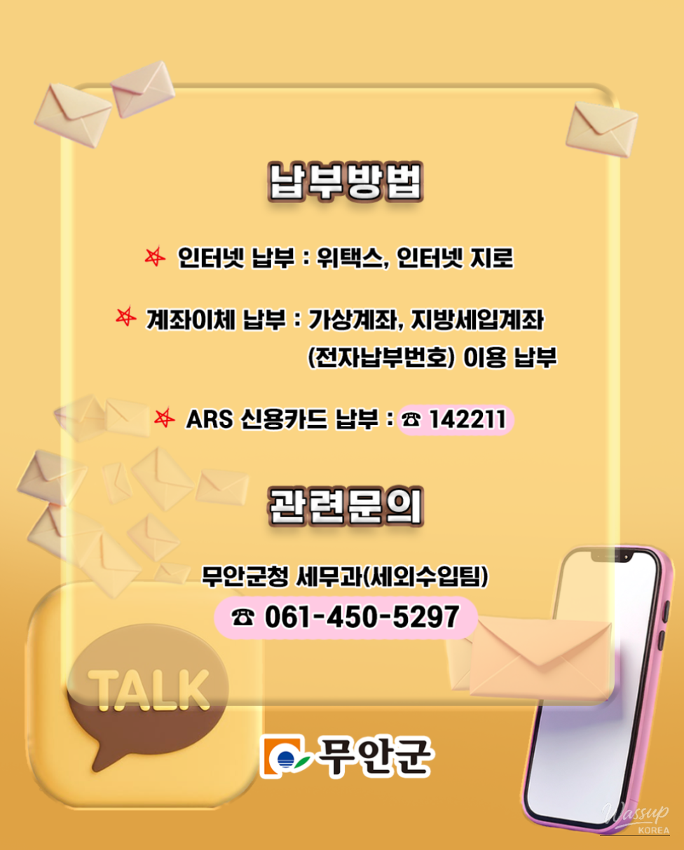 Notice of Unpaid Local Revenue_06