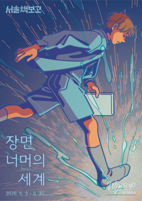Summer Exhibitions in Seoul: Exploring SF and Fandom Culture_02