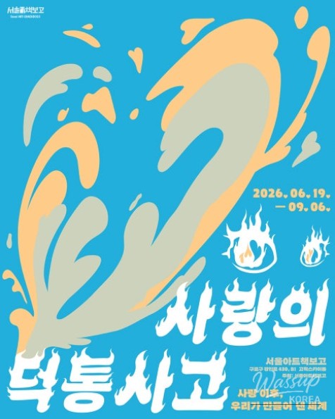 Summer Exhibitions in Seoul: Exploring SF and Fandom Culture_03
