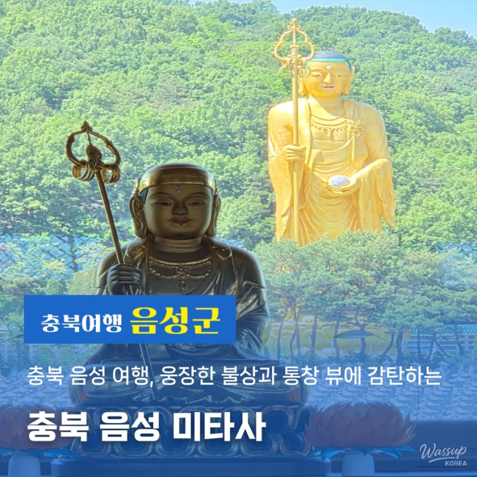 Exploring the Majestic Mitas Temple in Eumseong, South Korea_01