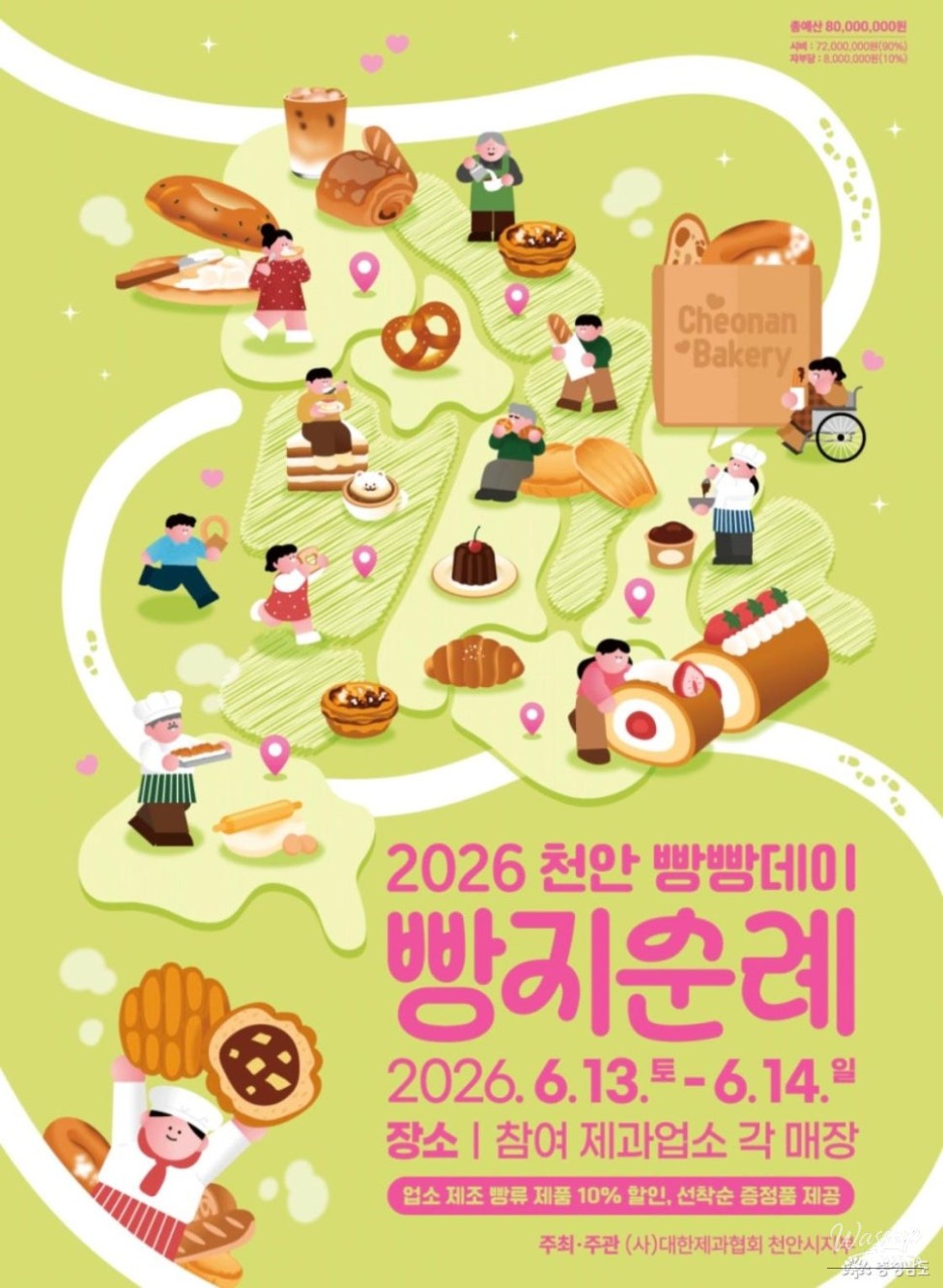 Exploring the Sweet Delights of Cheonan: The City of Bread_03