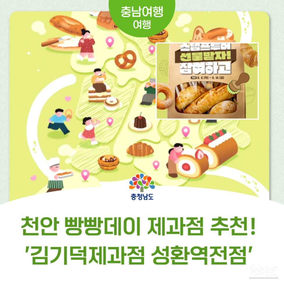 Exploring the Sweet Delights of Cheonan: The City of Bread_01