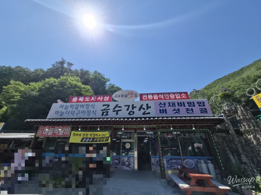 Discovering a Hidden Gem Near Gosu Cave: Geumsugangsan Restaurant_02