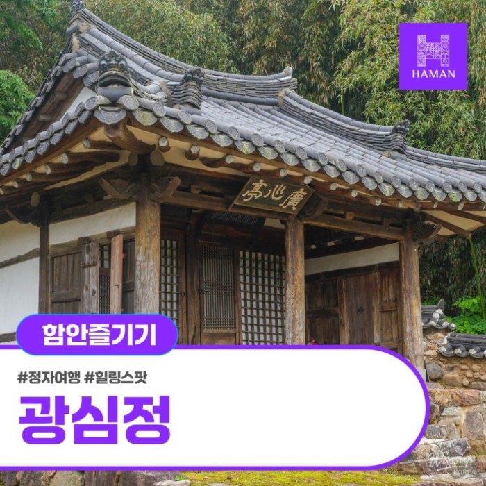 Exploring Gwangsimjeong Pavilion in Hamann2038