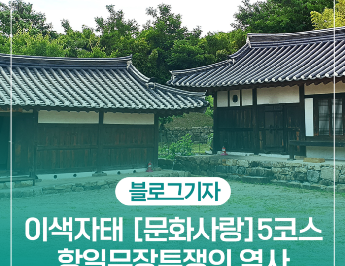 Exploring the Birthplace of Park Sang-jin float