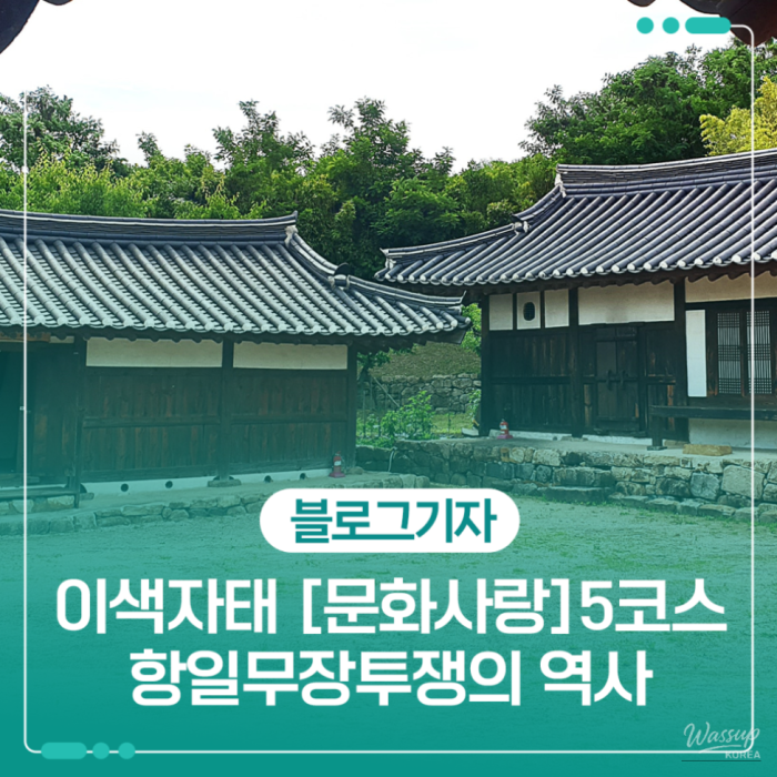 Exploring the Birthplace of Park Sang-jin2042
