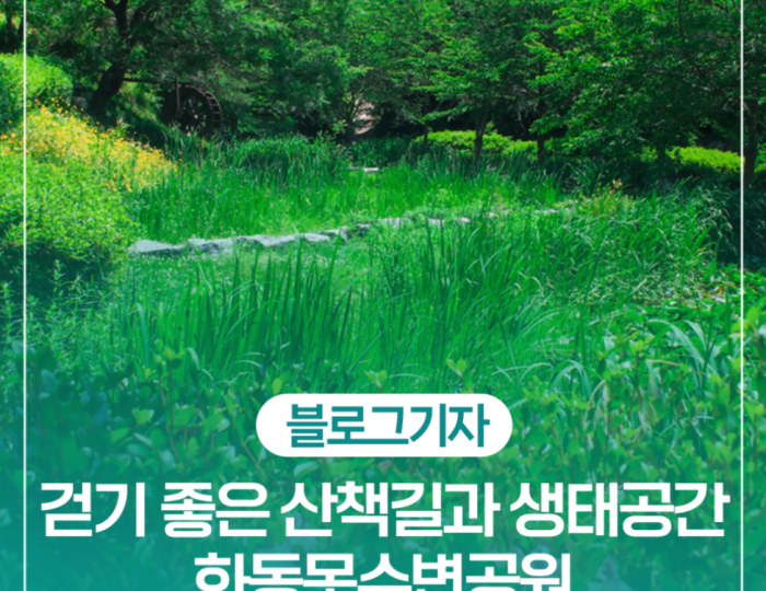 Exploring Hwadongmot Waterfront Park in Ulsan float
