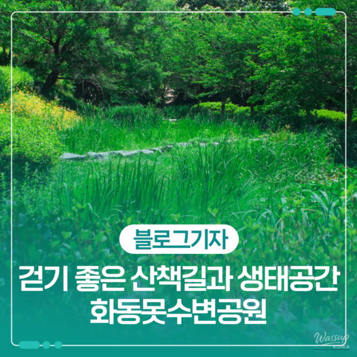 Exploring Hwadongmot Waterfront Park in Ulsan2044