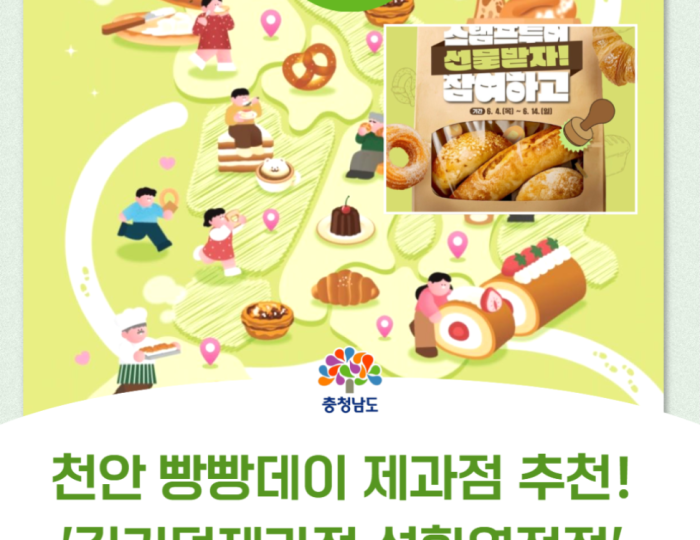 Exploring the Sweet Delights of Cheonan: The City of Bread float