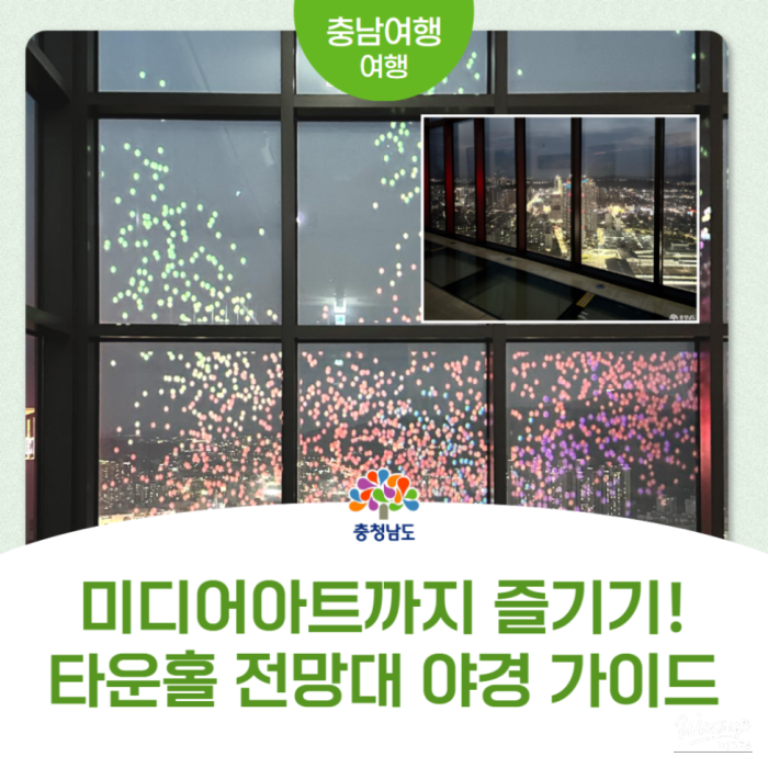 Exploring the Cheonan Town Hall Observatory4309