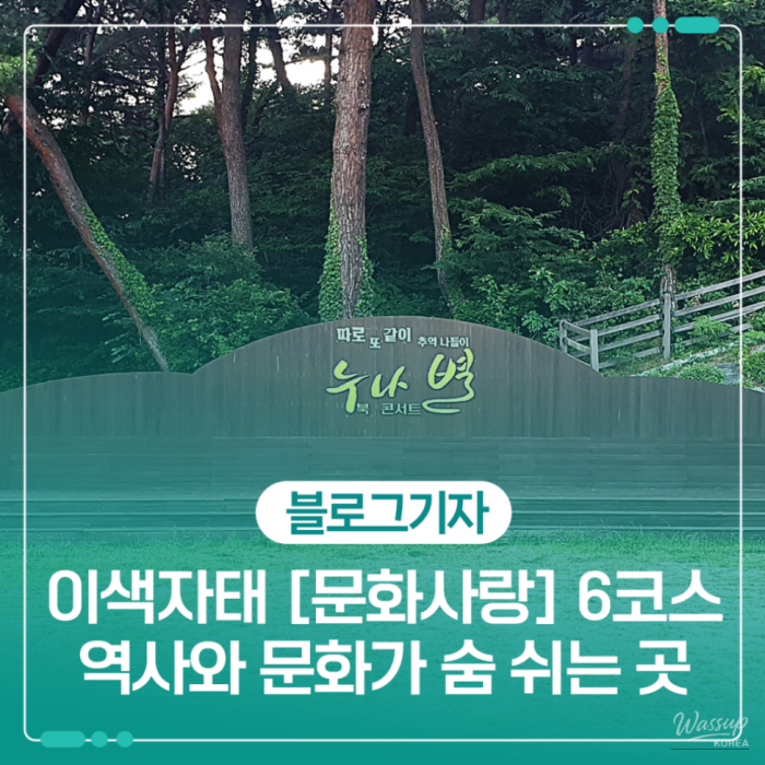 Exploring Unyang Fortress and Its Cultural Heritage_01