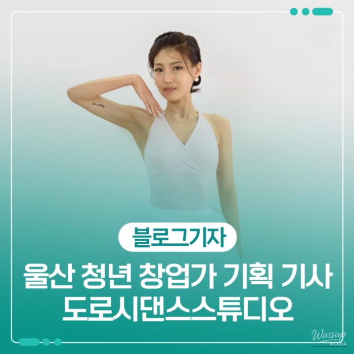 A Journey Through Dance: The Story of Kim Kyo-yeon_01